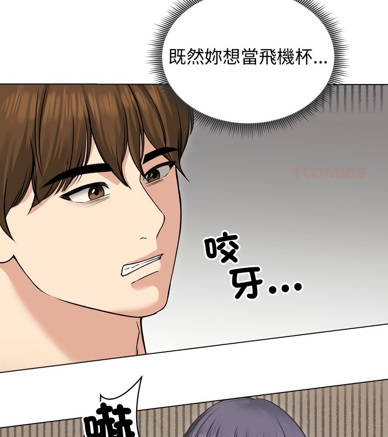 老婆捲款潛逃後第23話