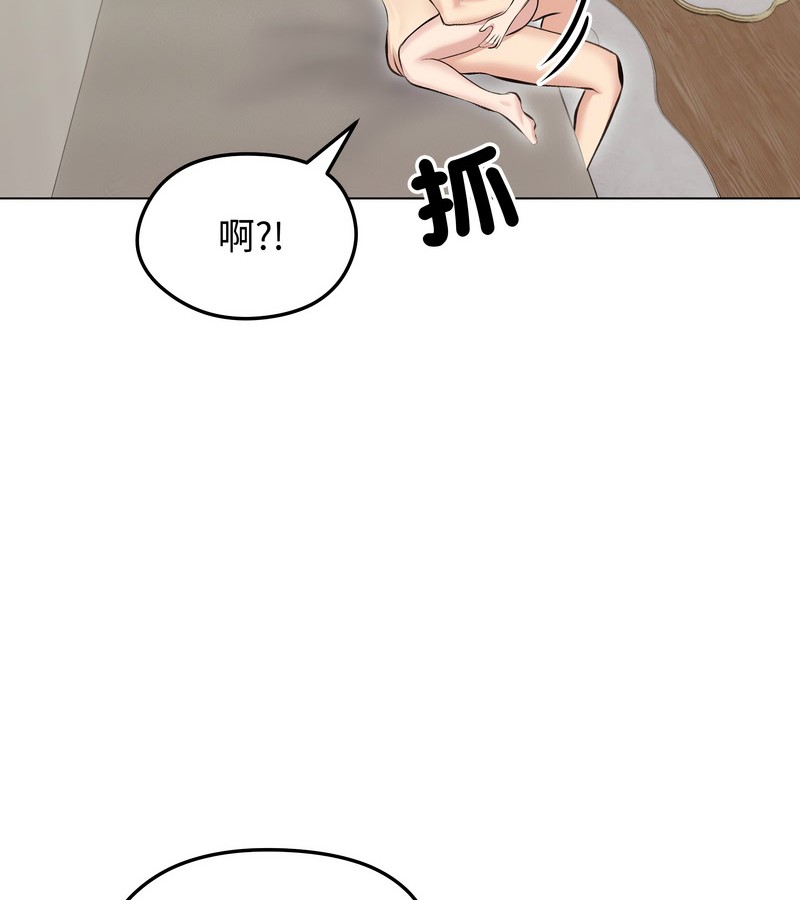 老婆捲款潛逃後第24話