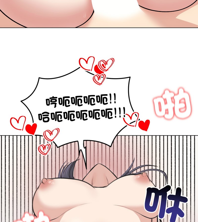 老婆捲款潜逃后第24话