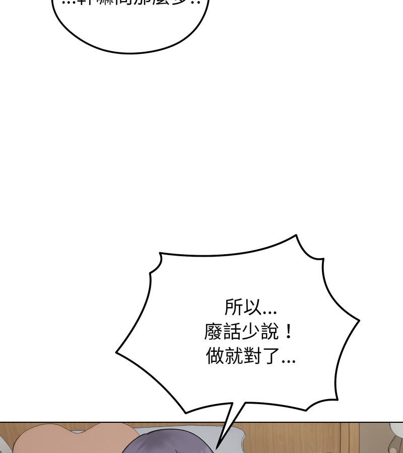 老婆捲款潜逃后第24话