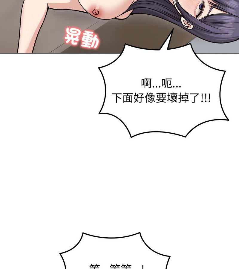 老婆捲款潛逃後第24話