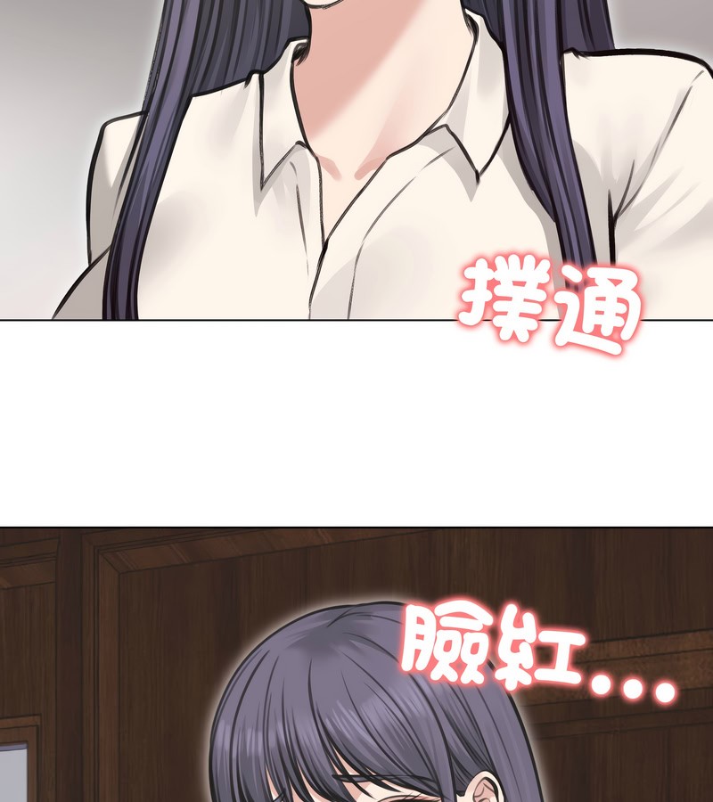 老婆捲款潜逃后第24话