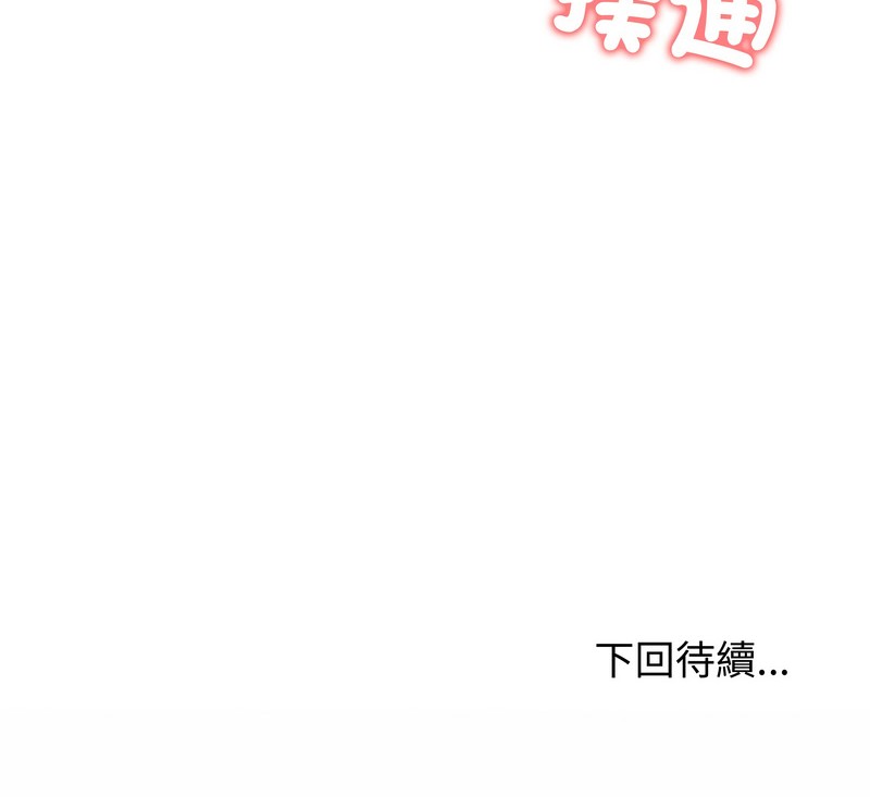 老婆捲款潜逃后第24话