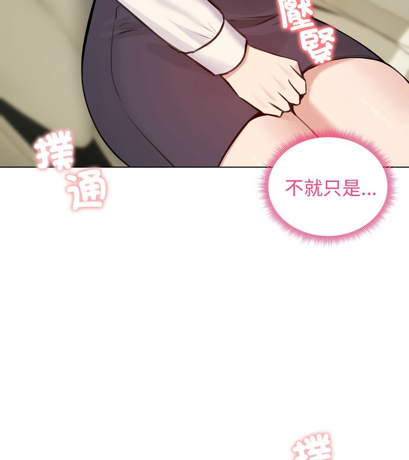 老婆捲款潛逃後第25話