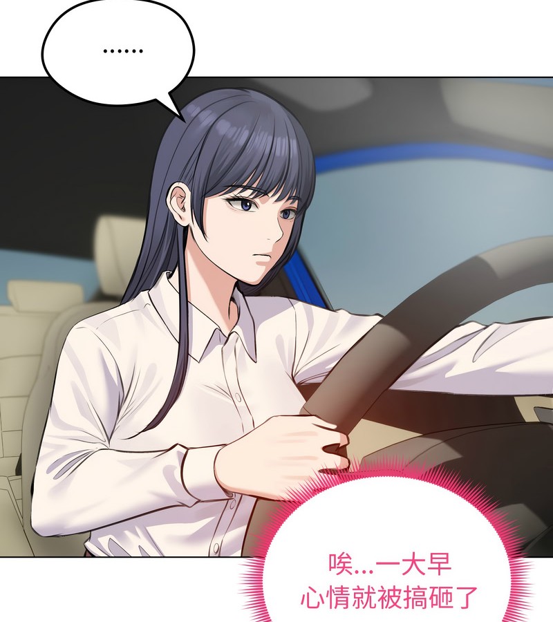 老婆捲款潜逃后第25话