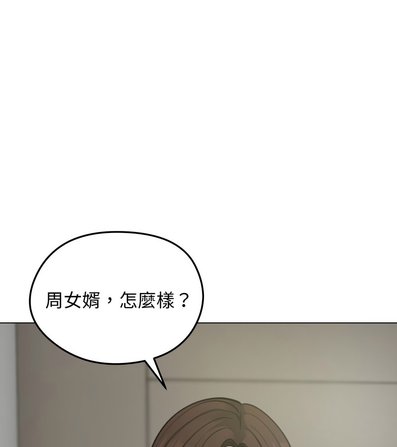 老婆捲款潛逃後第25話