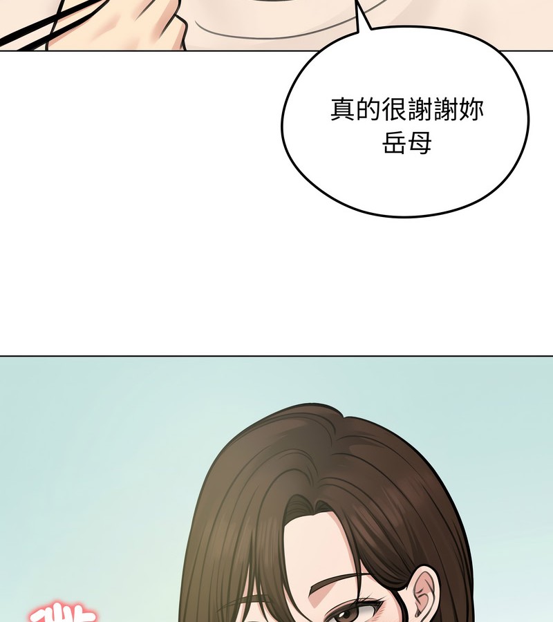 老婆捲款潜逃后第25话