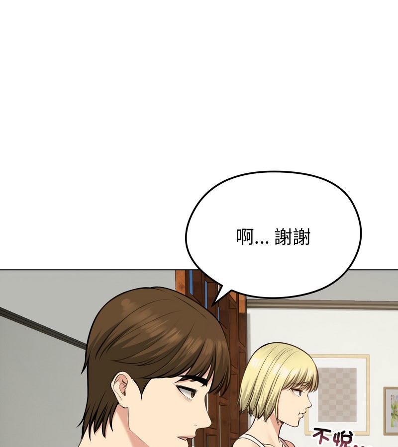 老婆捲款潜逃后第25话