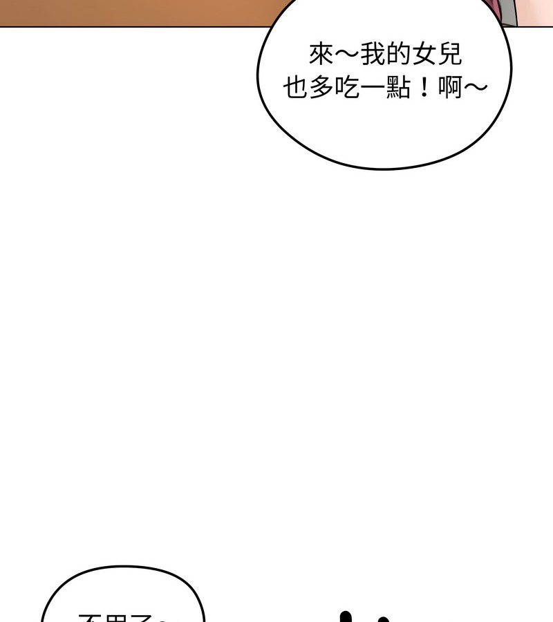 老婆捲款潜逃后第25话