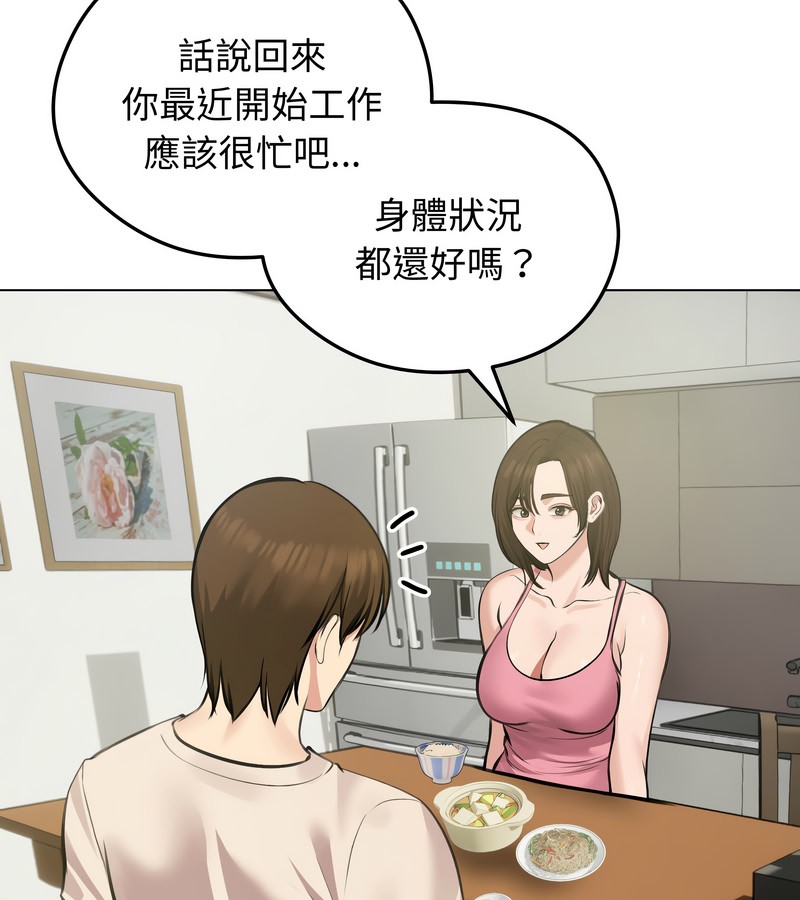 老婆捲款潜逃后第25话