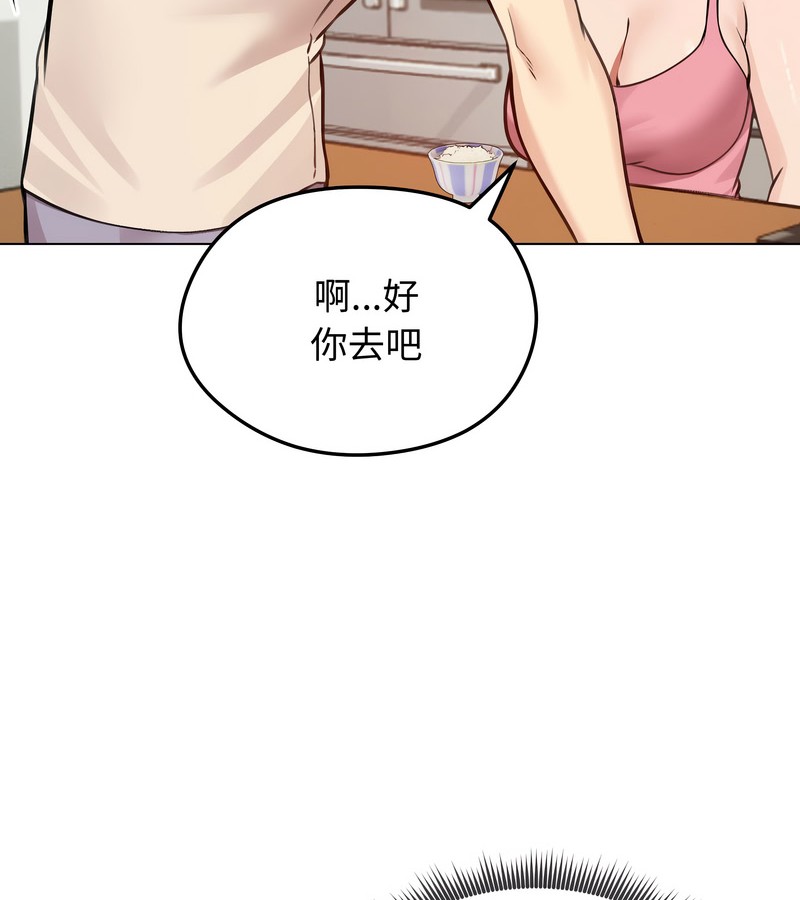 老婆捲款潜逃后第25话