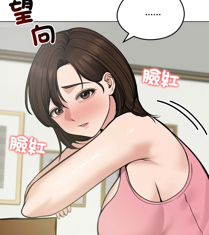 老婆捲款潛逃後第25話