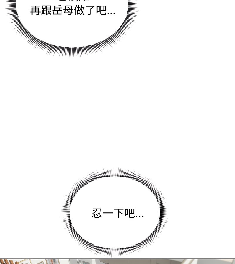 老婆捲款潜逃后第25话