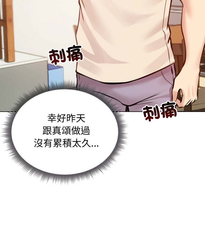 老婆捲款潜逃后第25话