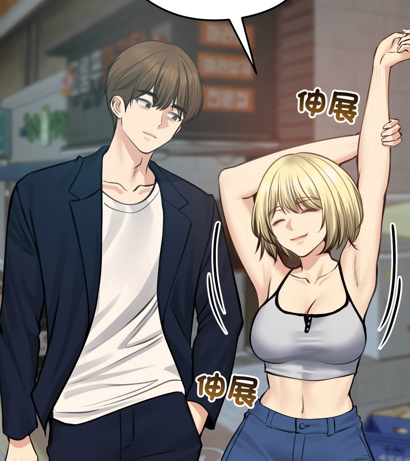 老婆捲款潛逃後第25話