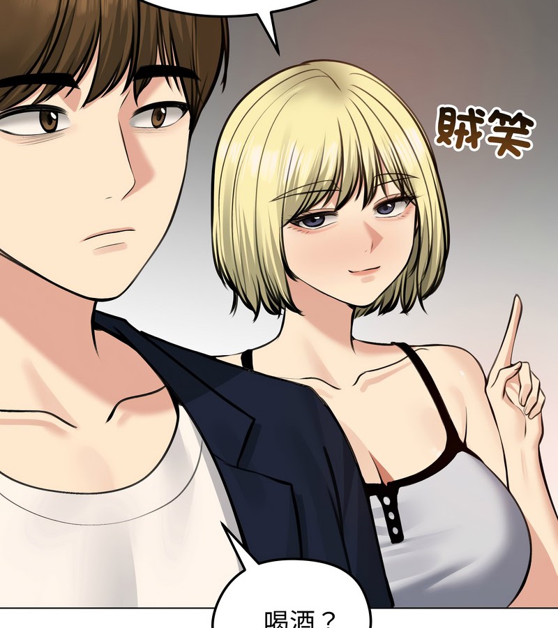 老婆捲款潜逃后第25话