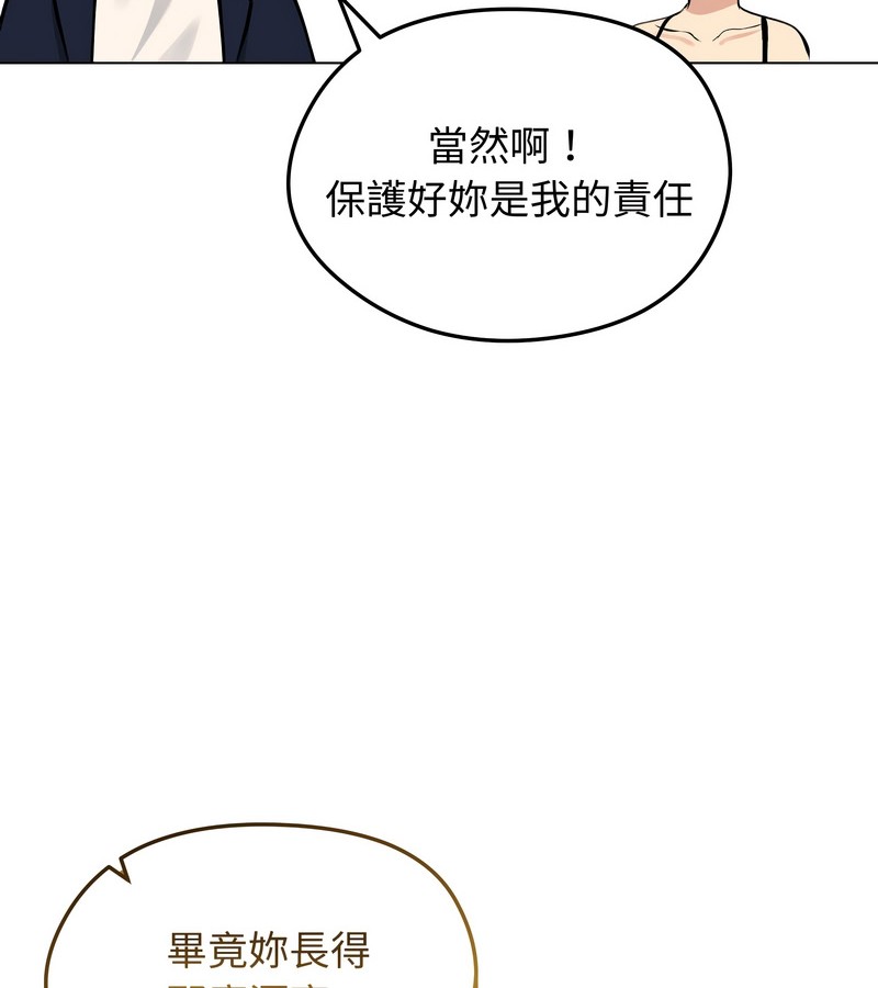 老婆捲款潜逃后第25话