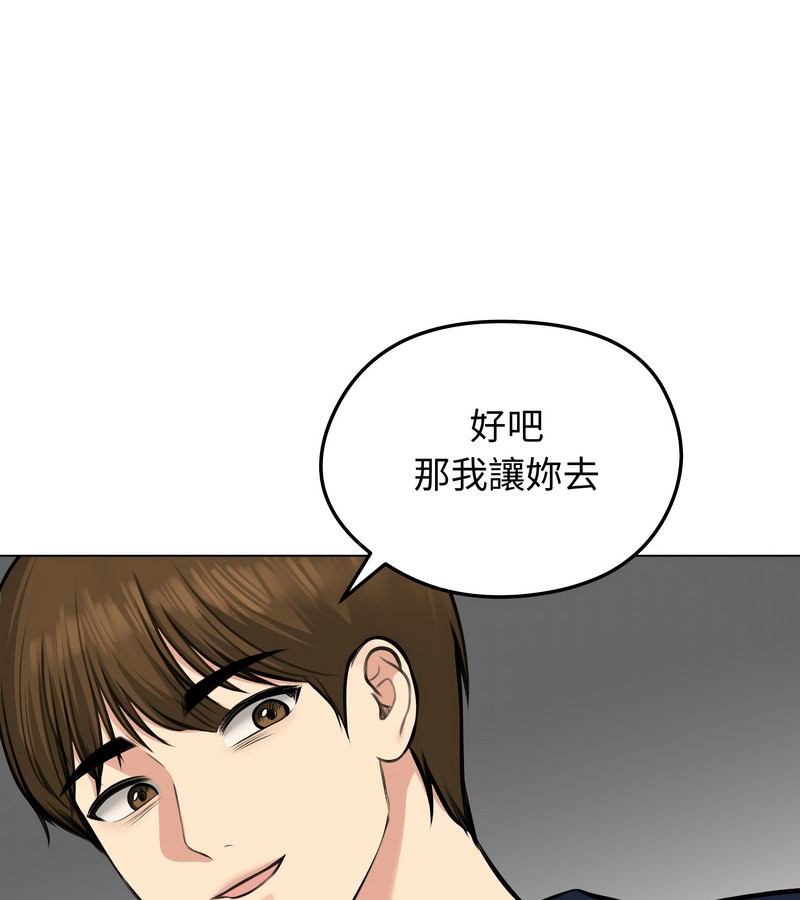 老婆捲款潜逃后第25话