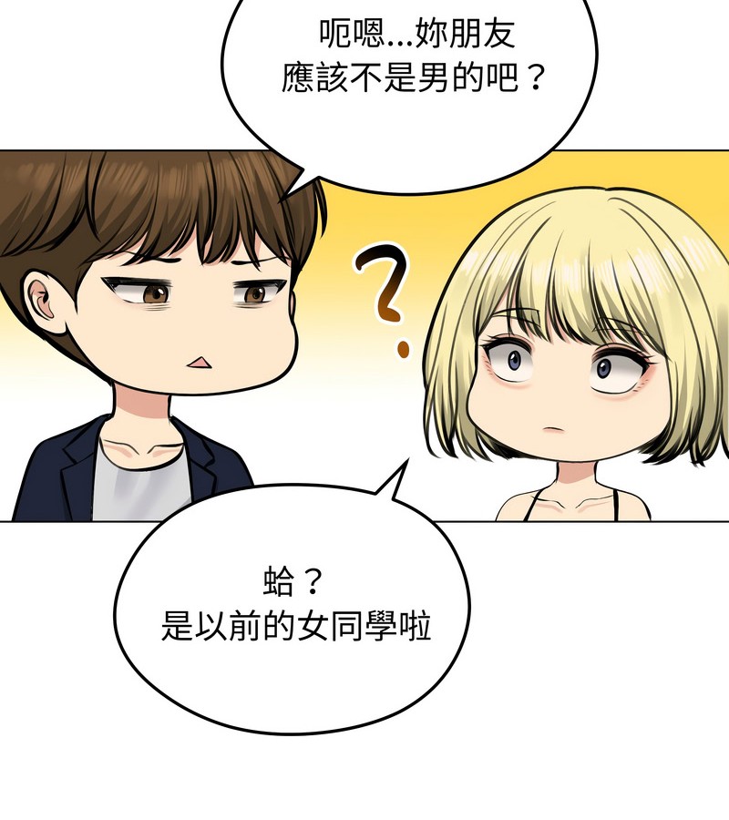 老婆捲款潜逃后第25话