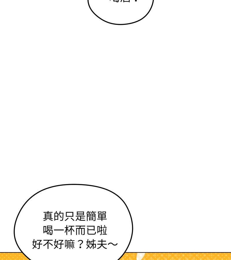 老婆捲款潜逃后第25话