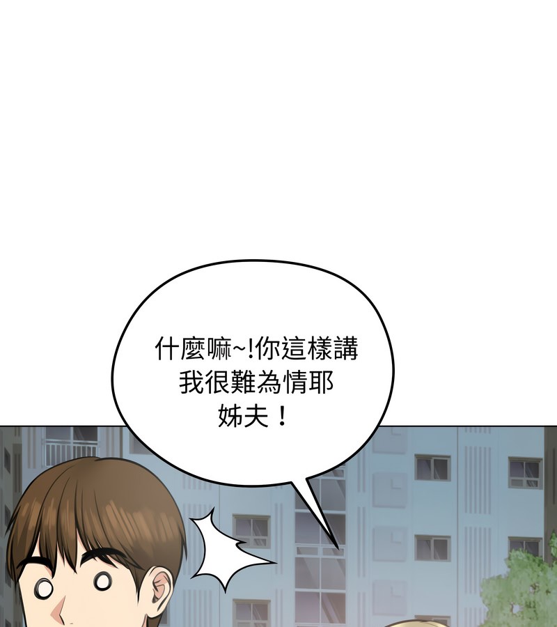 老婆捲款潜逃后第25话