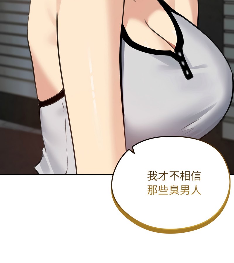 老婆捲款潜逃后第25话