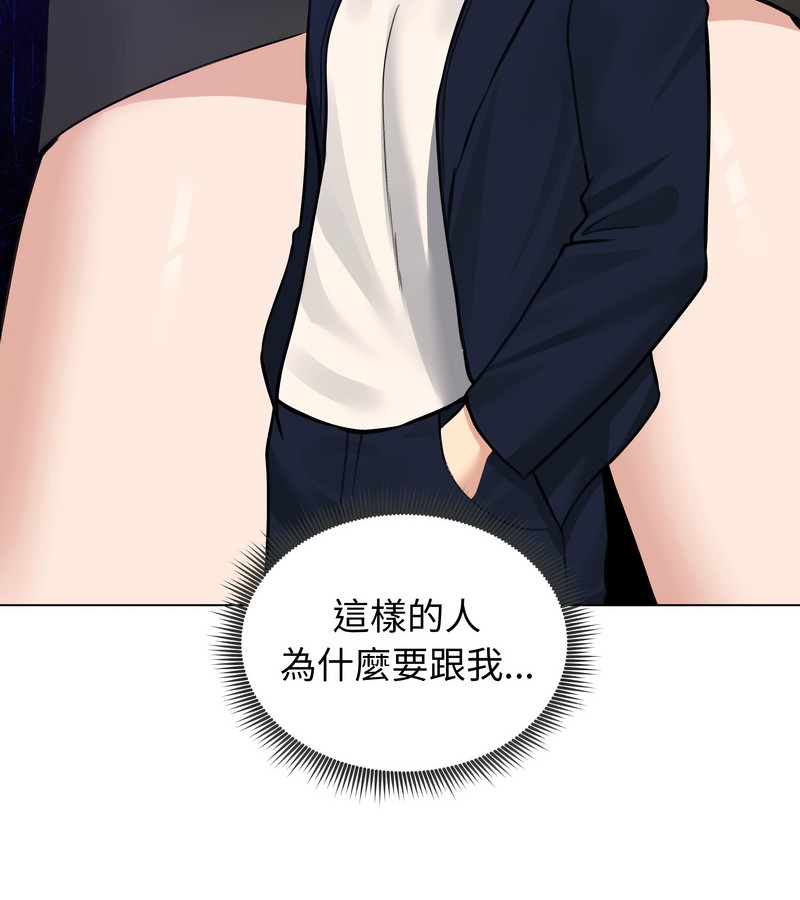 老婆捲款潛逃後第25話