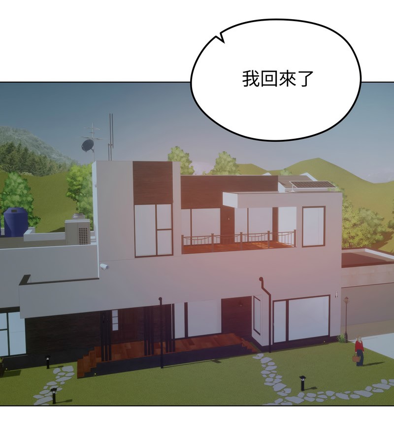 老婆捲款潜逃后第25话