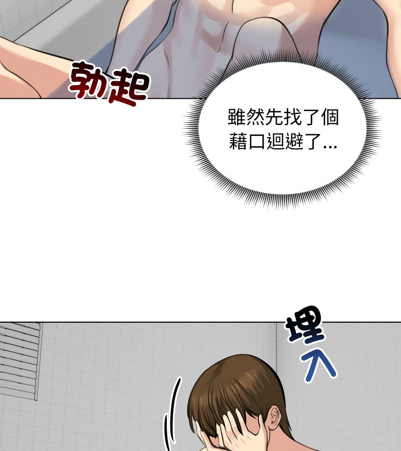 老婆捲款潜逃后第25话