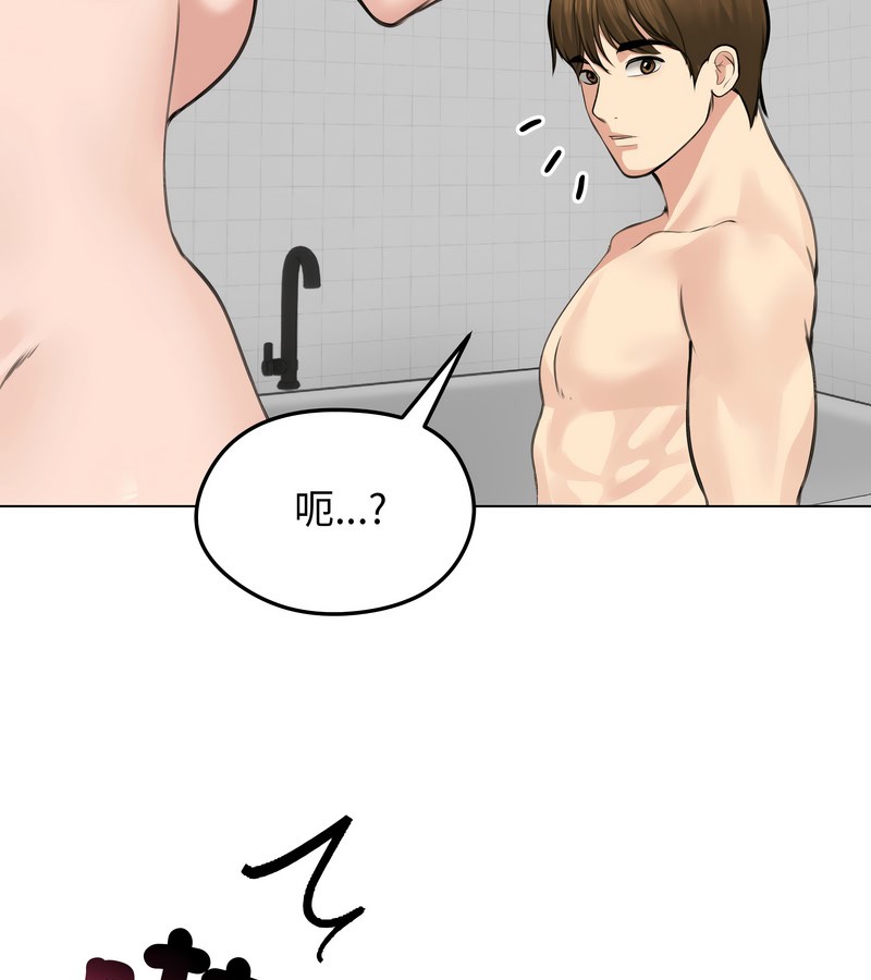 老婆捲款潜逃后第25话