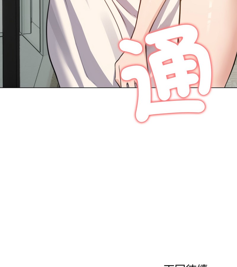 老婆捲款潜逃后第25话