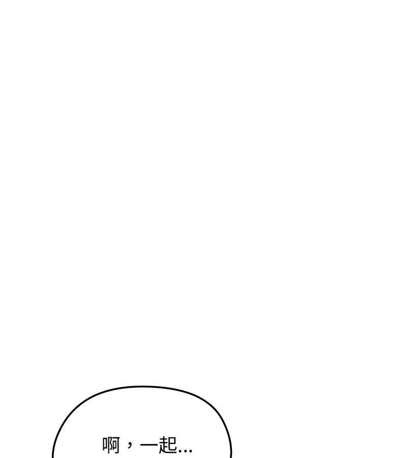 老婆捲款潜逃后第26话