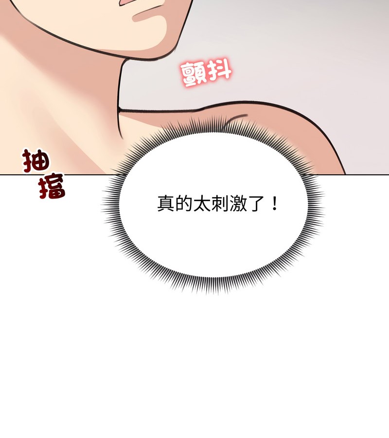 老婆捲款潜逃后第26话