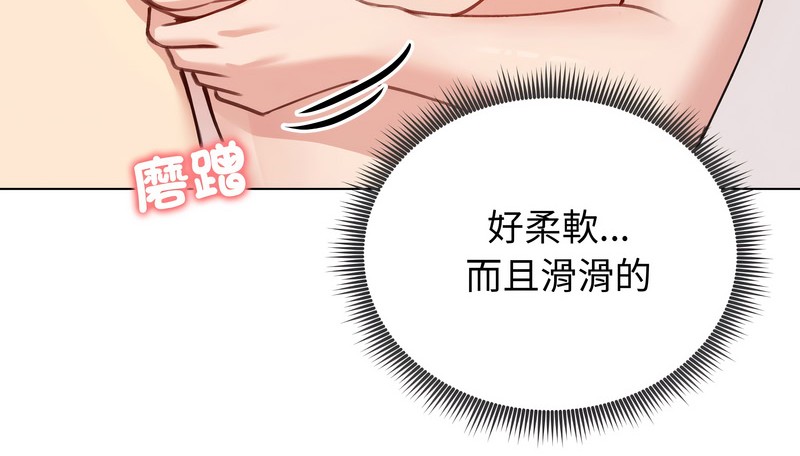 老婆捲款潜逃后第26话