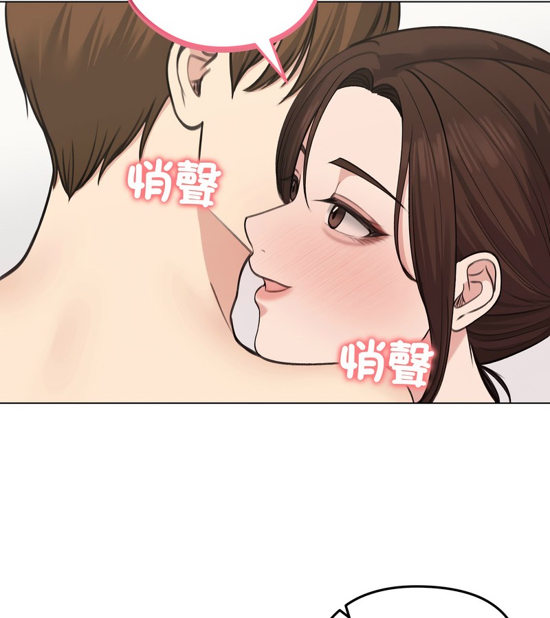 老婆捲款潛逃後第26話