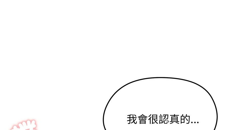 老婆捲款潜逃后第26话