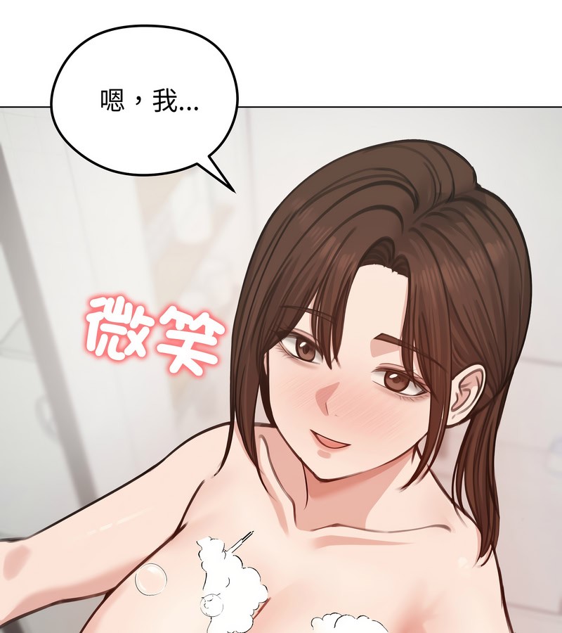 老婆捲款潜逃后第26话