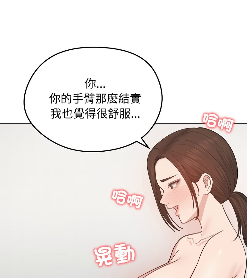 老婆捲款潜逃后第26话