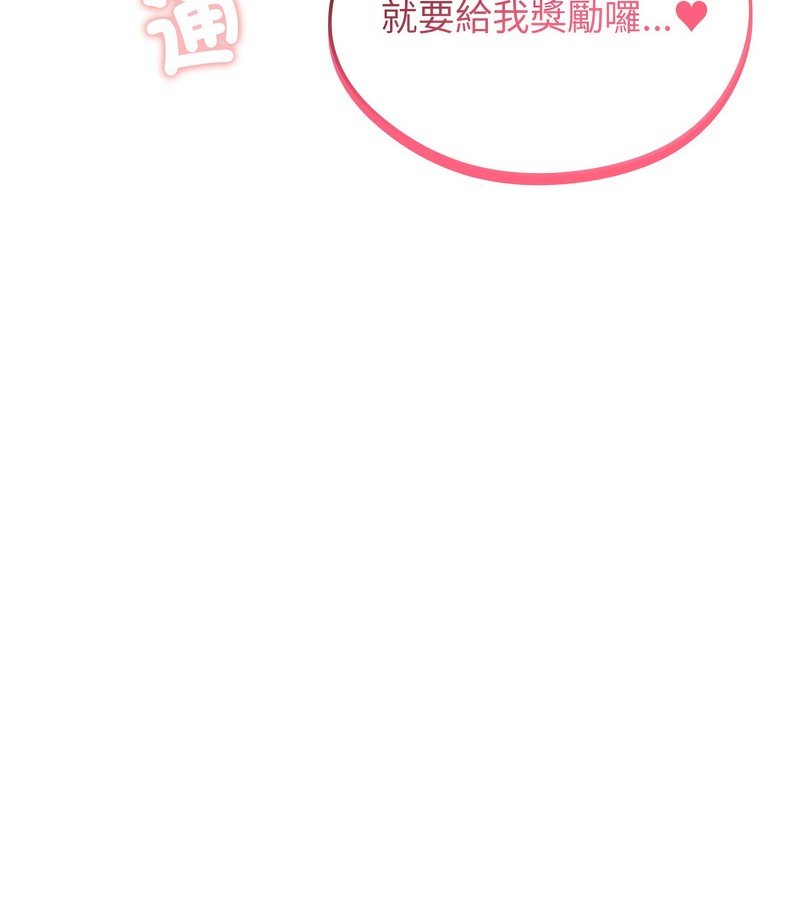 老婆捲款潜逃后第26话