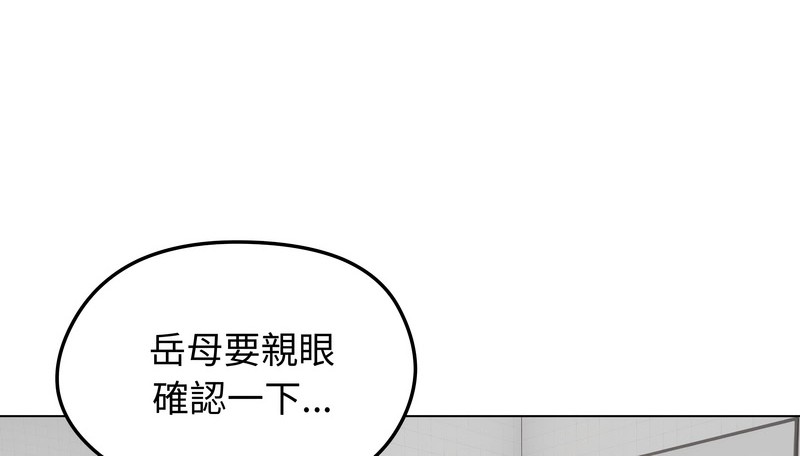 老婆捲款潛逃後第27話