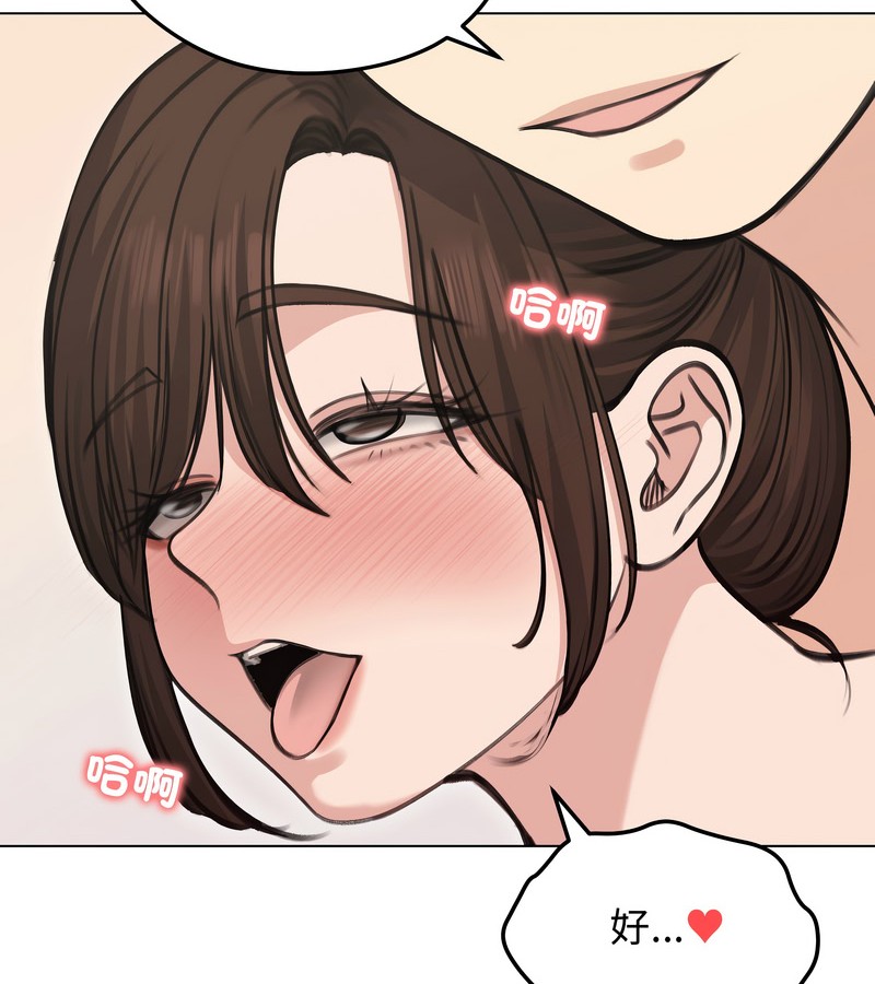 老婆捲款潛逃後第27話