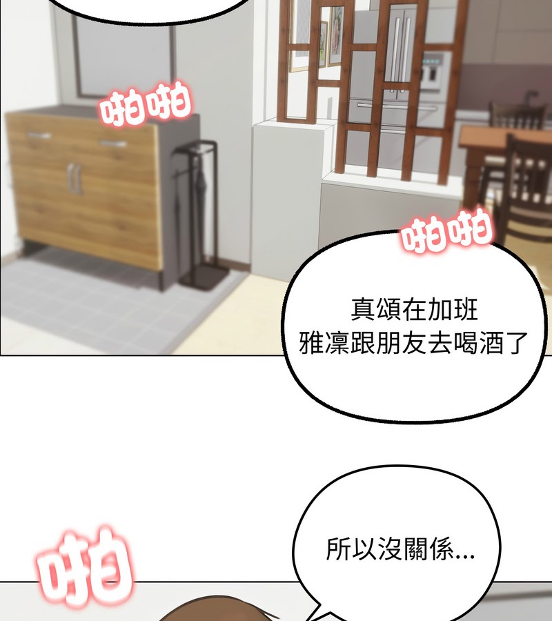 老婆捲款潛逃後第27話