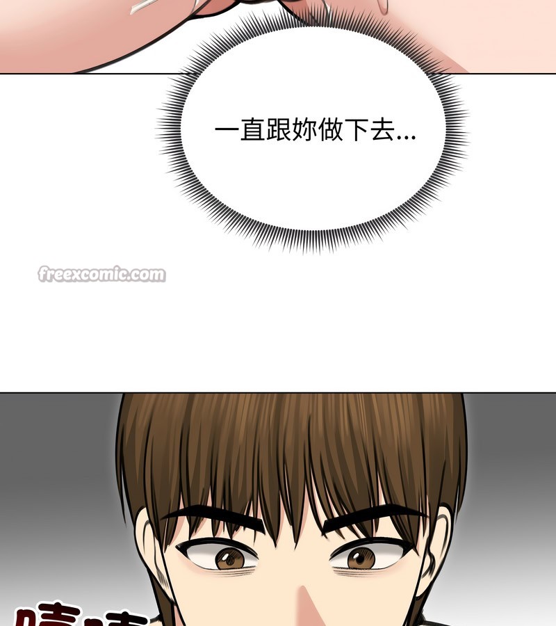 老婆捲款潛逃後第27話