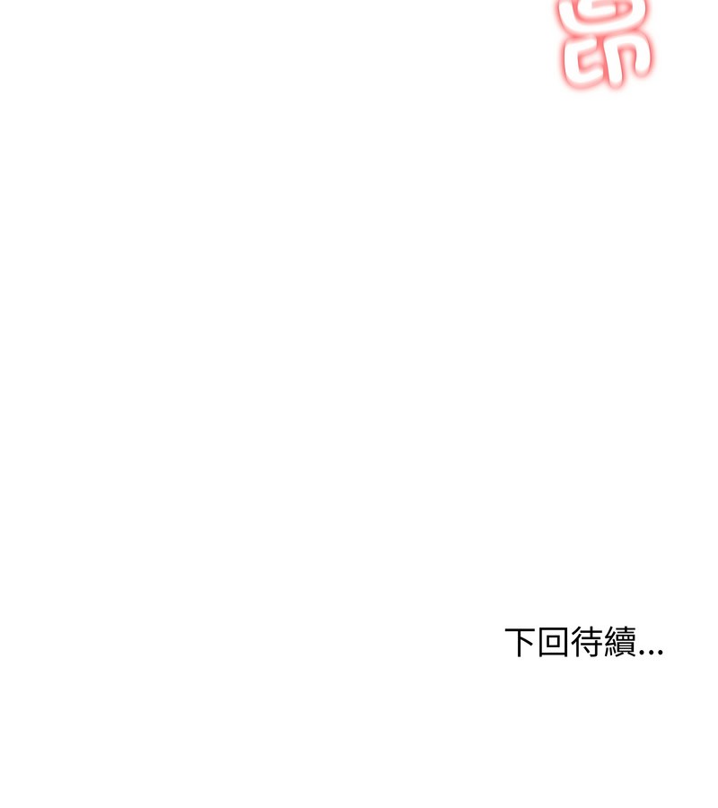 老婆捲款潛逃後第27話