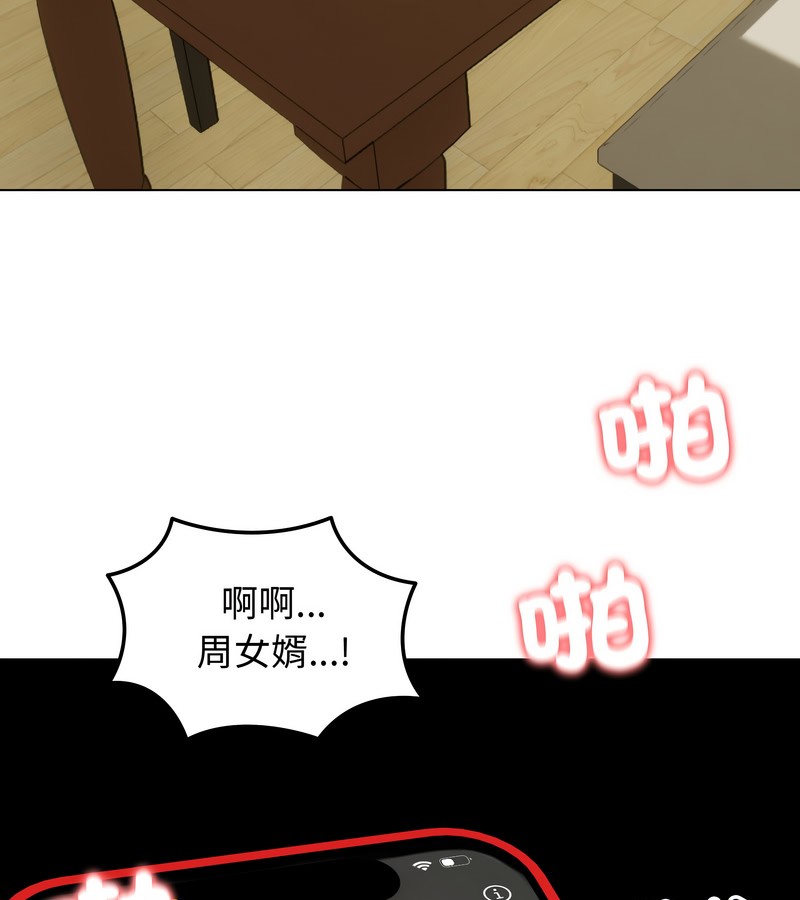老婆捲款潜逃后第27话