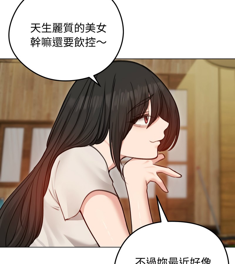 老婆捲款潛逃後第28話