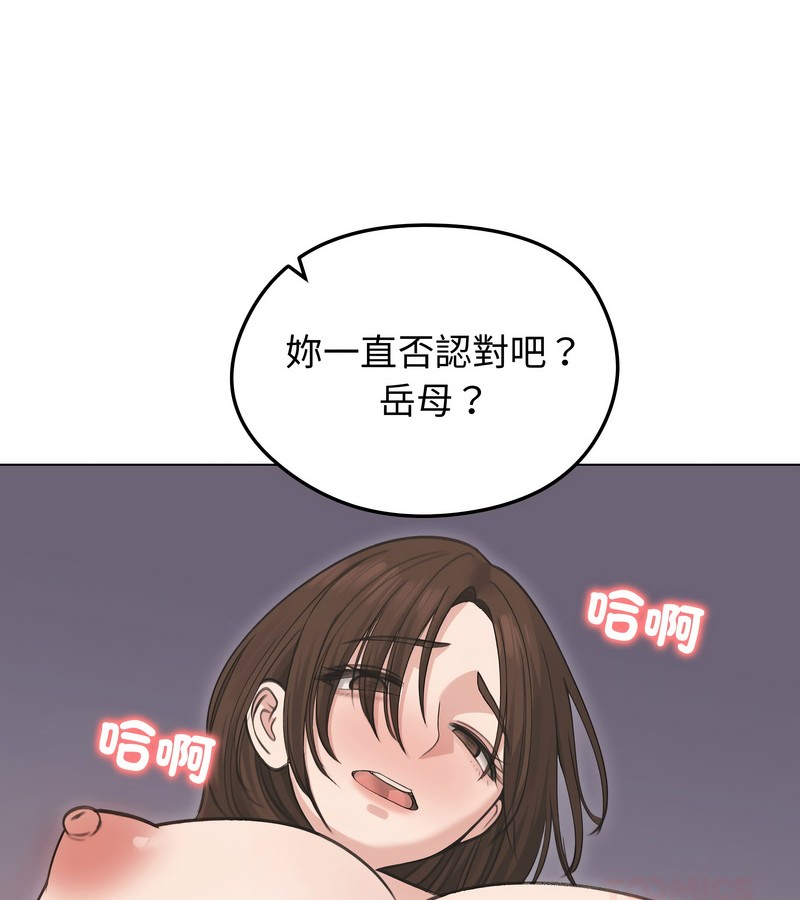 老婆捲款潜逃后第28话