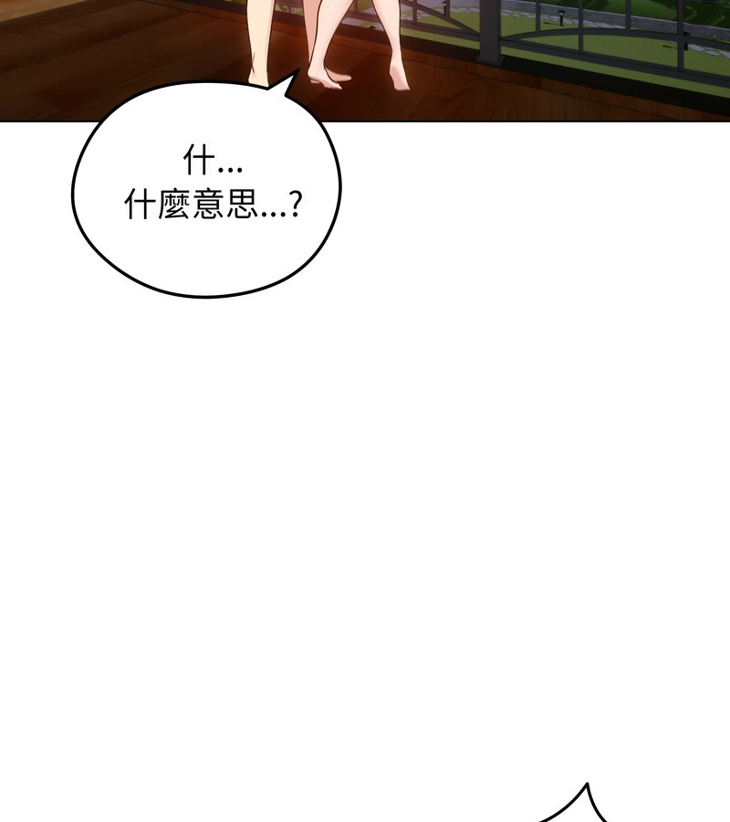 老婆捲款潛逃後第28話