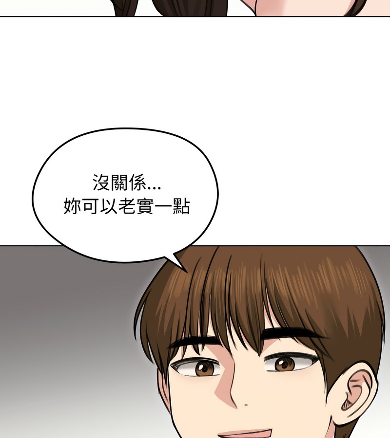 老婆捲款潛逃後第28話