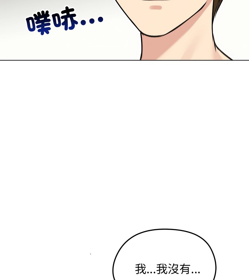 老婆捲款潜逃后第28话